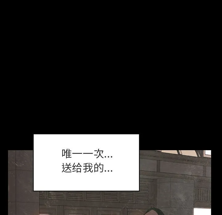 秘密合约 - 第14章 - page 77