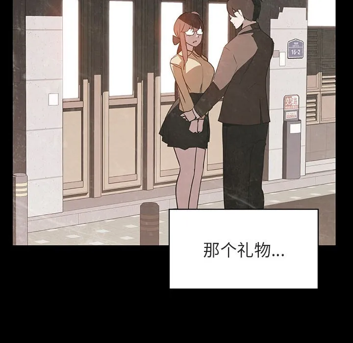 秘密合约 - 第14章 - page 78