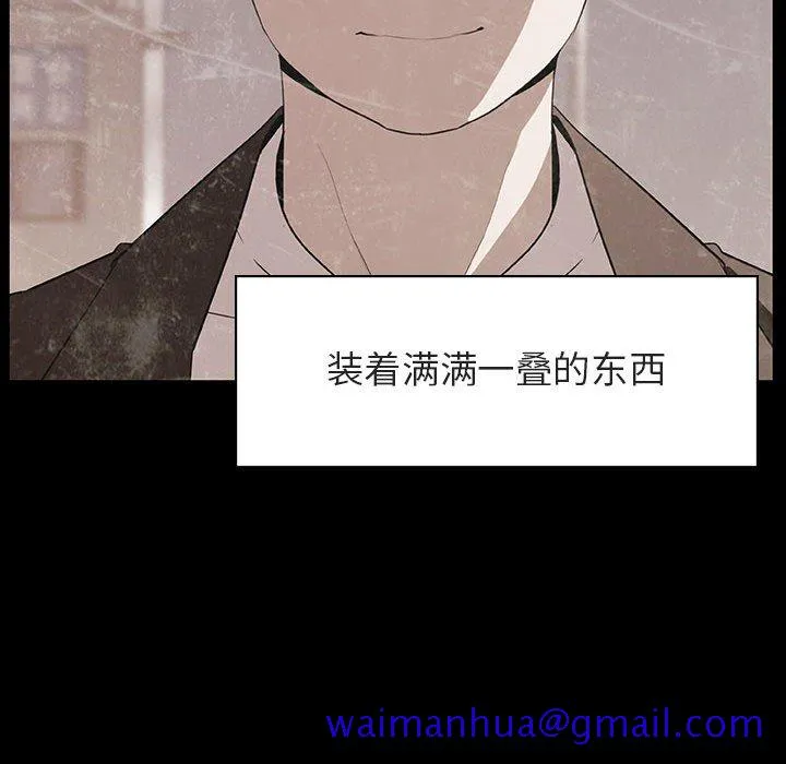 秘密合约 - 第14章 - page 81