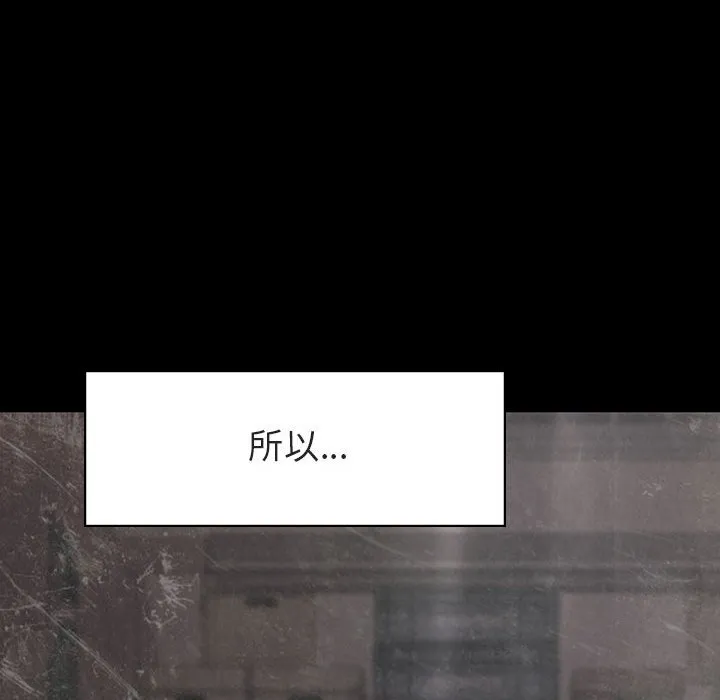 秘密合约 - 第14章 - page 87