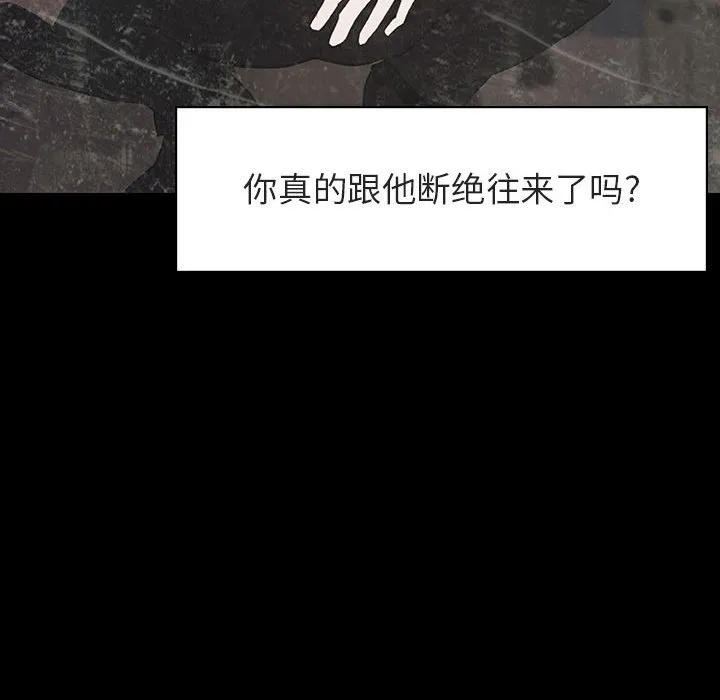 秘密合约 - 第14章 - page 89