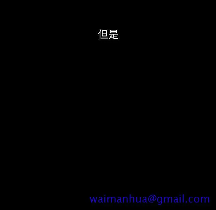 秘密合约 - 第14章 - page 91
