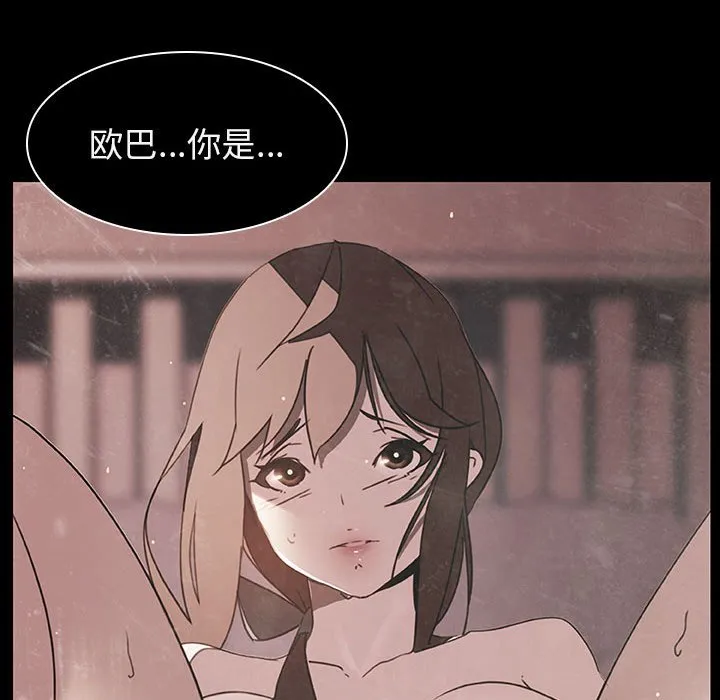 秘密合约 - 第14章 - page 92