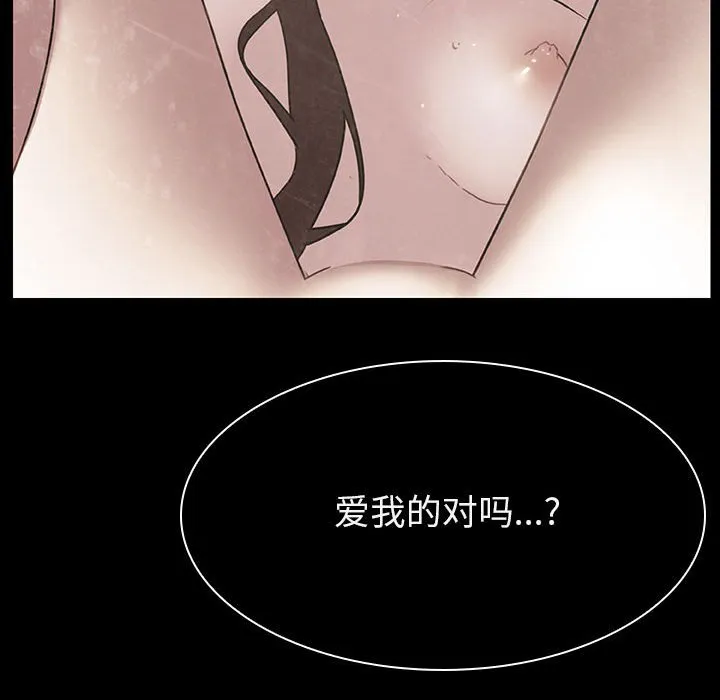 秘密合约 - 第14章 - page 93