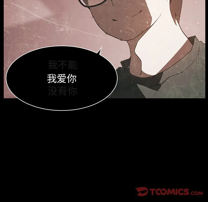 秘密合约 - 第14章 - page 95
