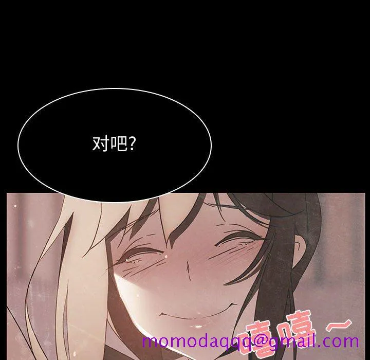 秘密合约 - 第14章 - page 96