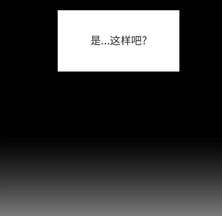 秘密合约 - 第14章 - page 102