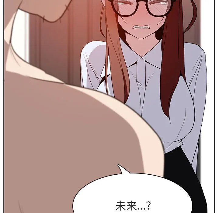 秘密合约 - 第14章 - page 104