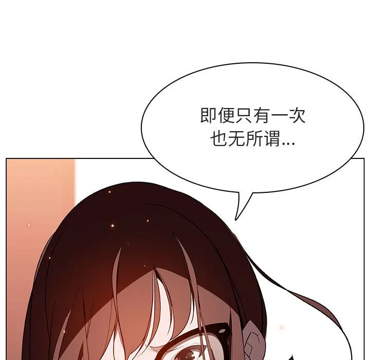 秘密合约 - 第14章 - page 112