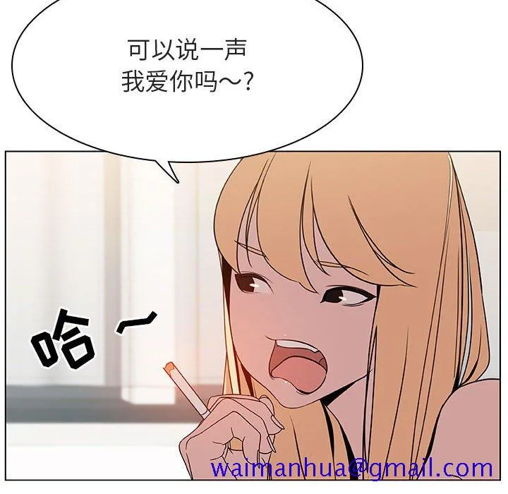 秘密合约 - 第14章 - page 121