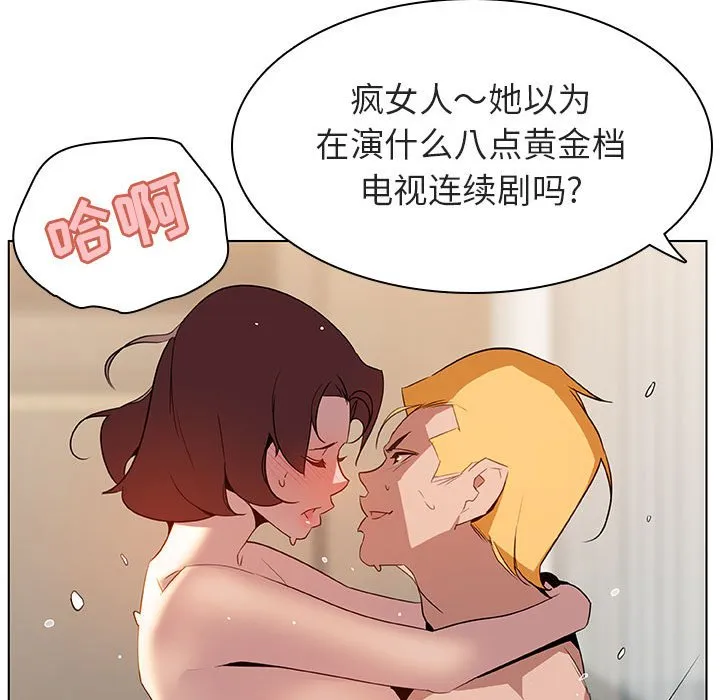 秘密合约 - 第14章 - page 124