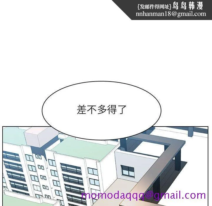 秘密合约 - 第14章 - page 126