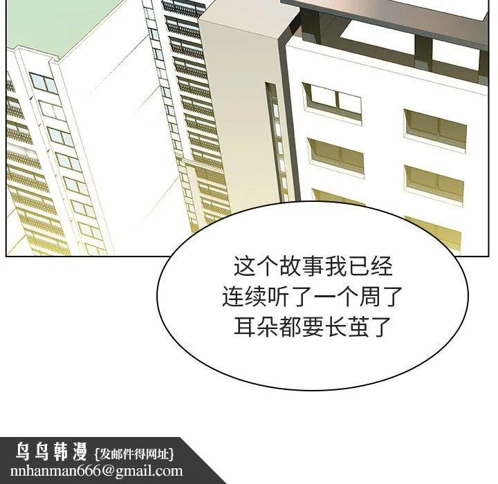 秘密合约 - 第14章 - page 127