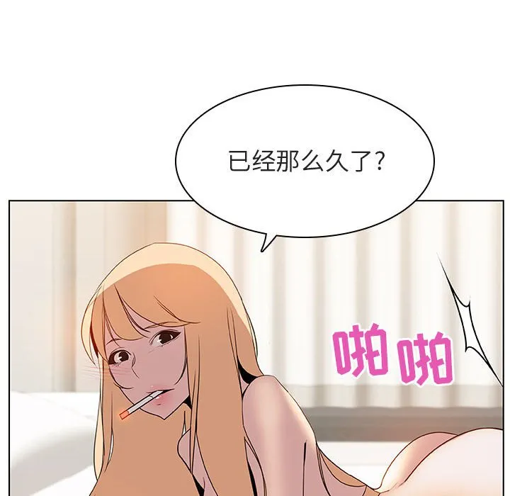 秘密合约 - 第14章 - page 128