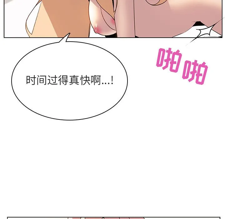 秘密合约 - 第14章 - page 129