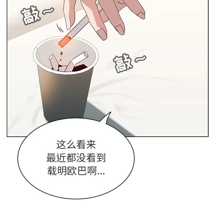 秘密合约 - 第14章 - page 130
