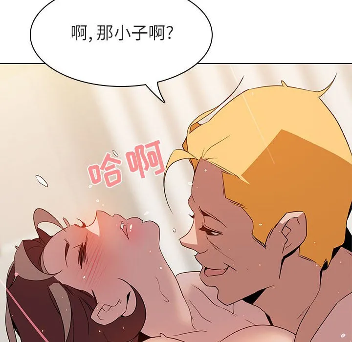秘密合约 - 第14章 - page 133