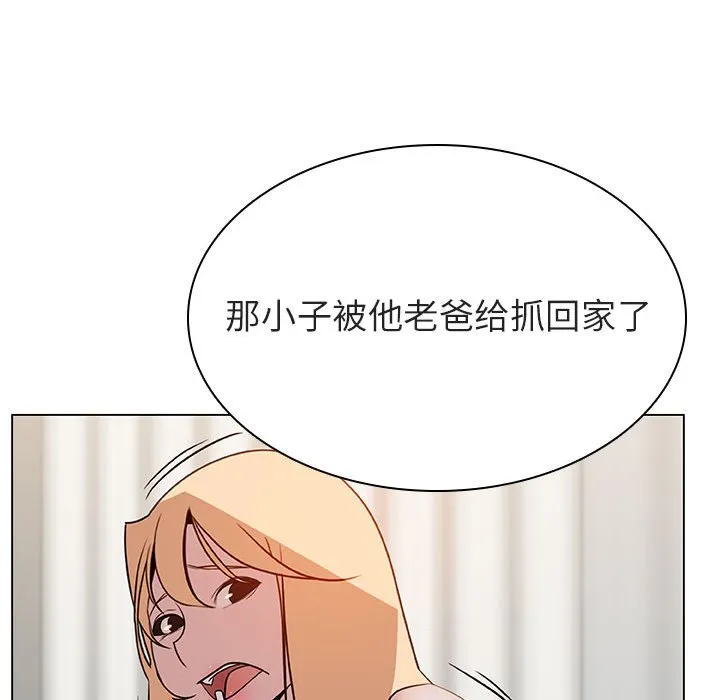 秘密合约 - 第14章 - page 135