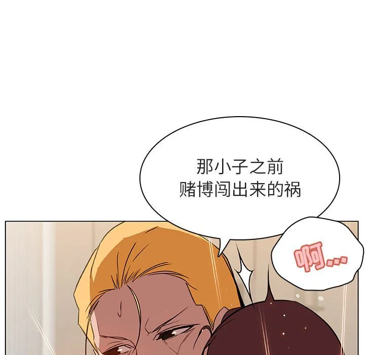 秘密合约 - 第14章 - page 137