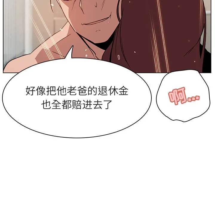 秘密合约 - 第14章 - page 138