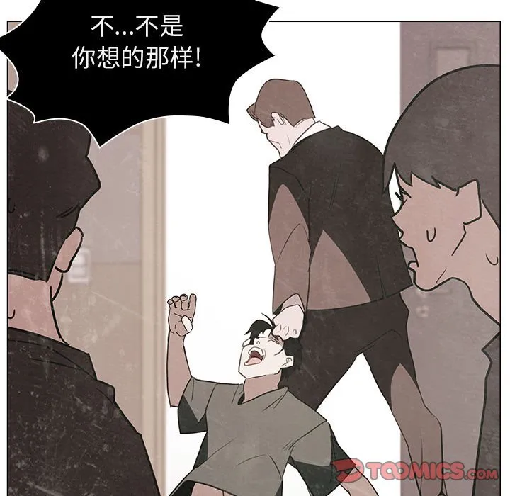 秘密合约 - 第14章 - page 140
