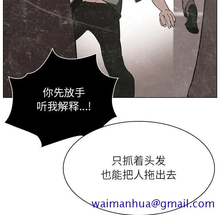 秘密合约 - 第14章 - page 141