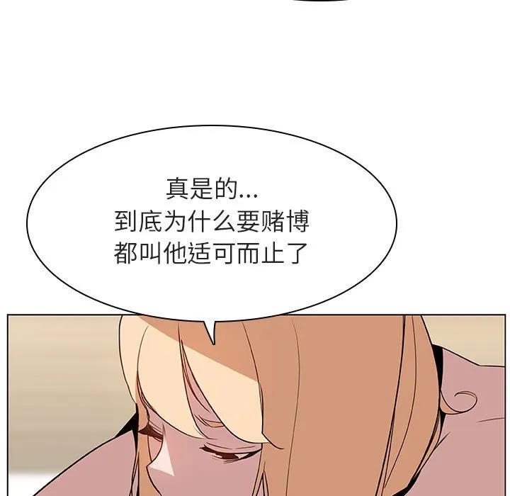 秘密合约 - 第14章 - page 142