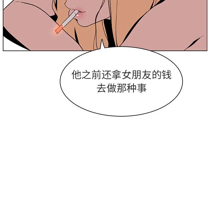 秘密合约 - 第14章 - page 143