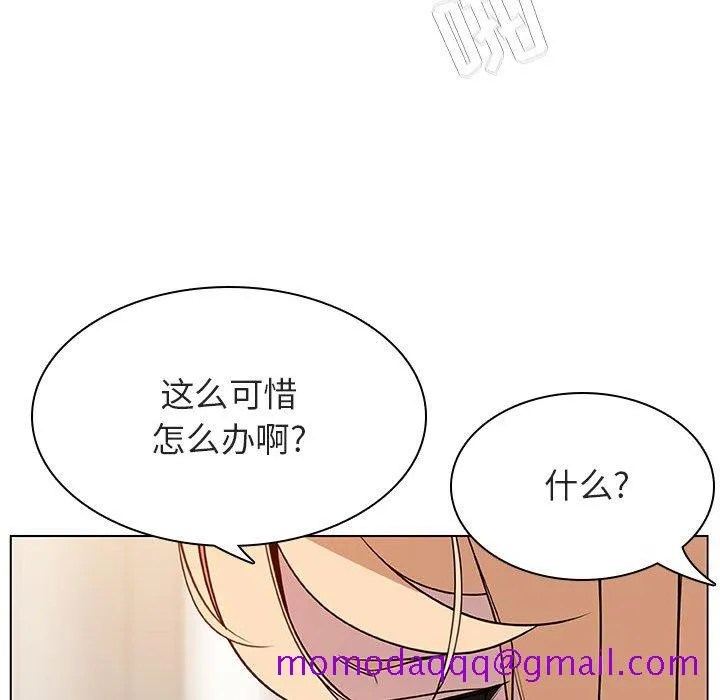 秘密合约 - 第14章 - page 146