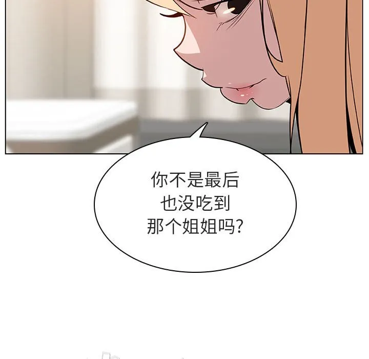 秘密合约 - 第14章 - page 147