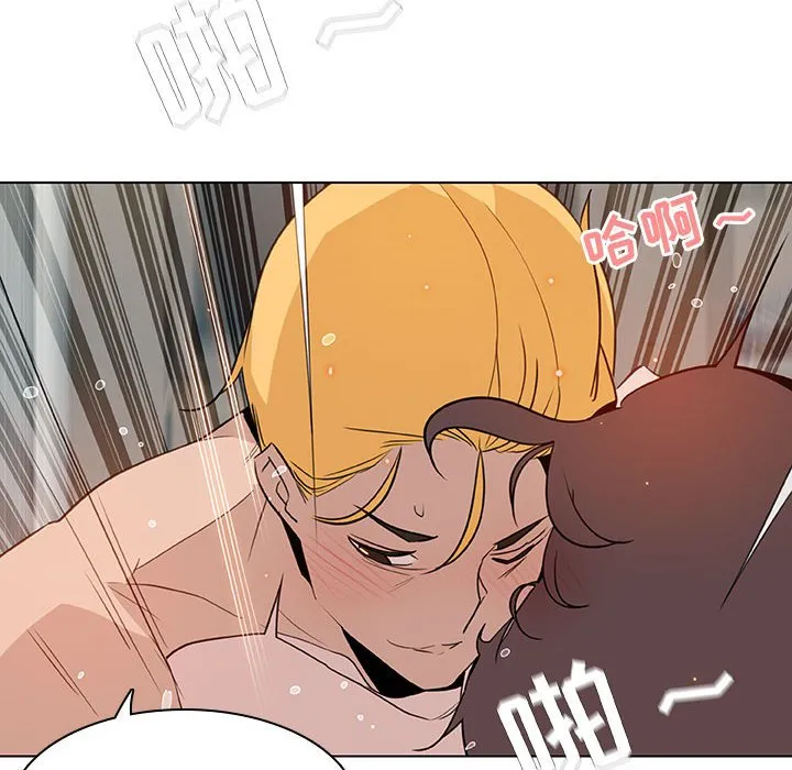 秘密合约 - 第14章 - page 148