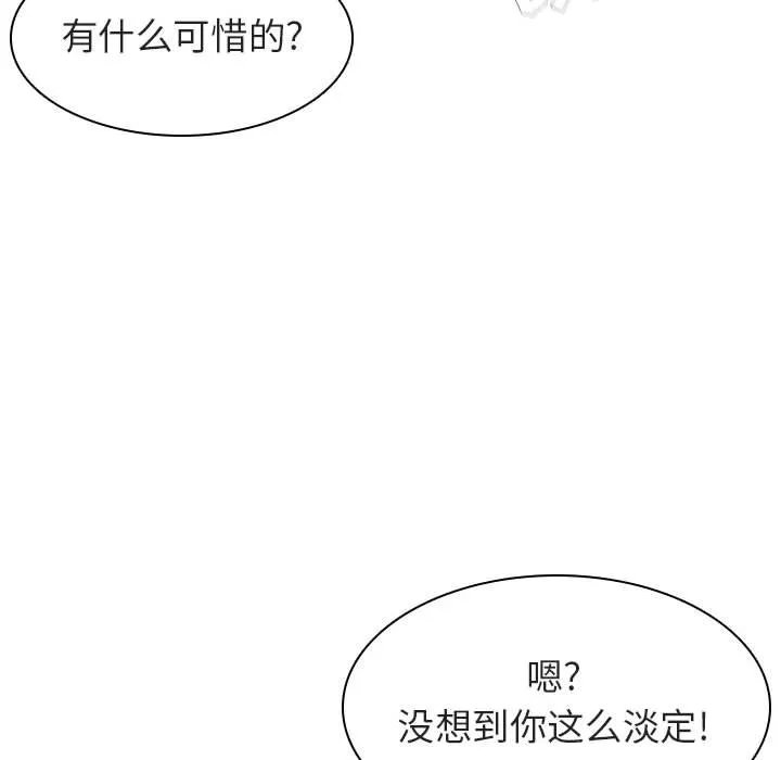 秘密合约 - 第14章 - page 149