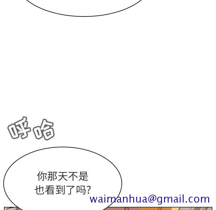秘密合约 - 第14章 - page 151