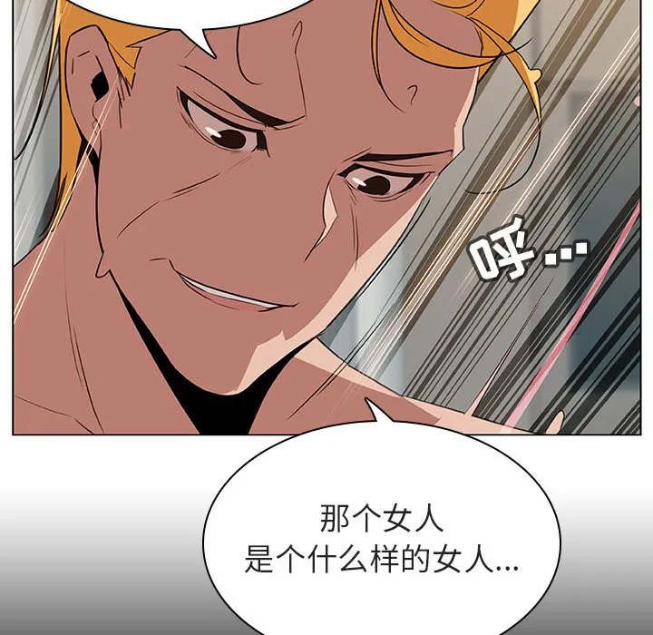 秘密合约 - 第14章 - page 152