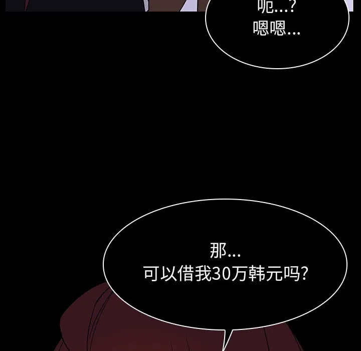 秘密合约 - 第14章 - page 157