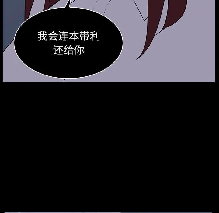 秘密合约 - 第14章 - page 159