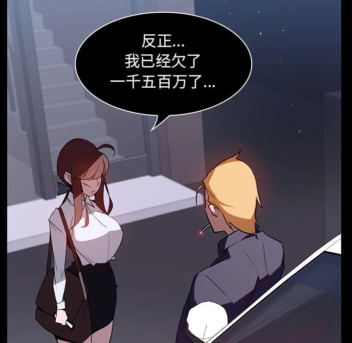 秘密合约 - 第14章 - page 160