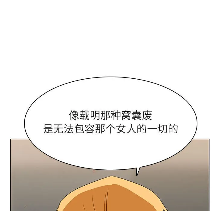 秘密合约 - 第14章 - page 164