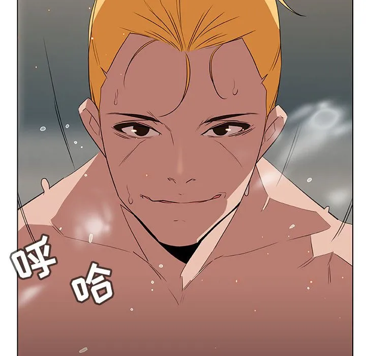 秘密合约 - 第14章 - page 165