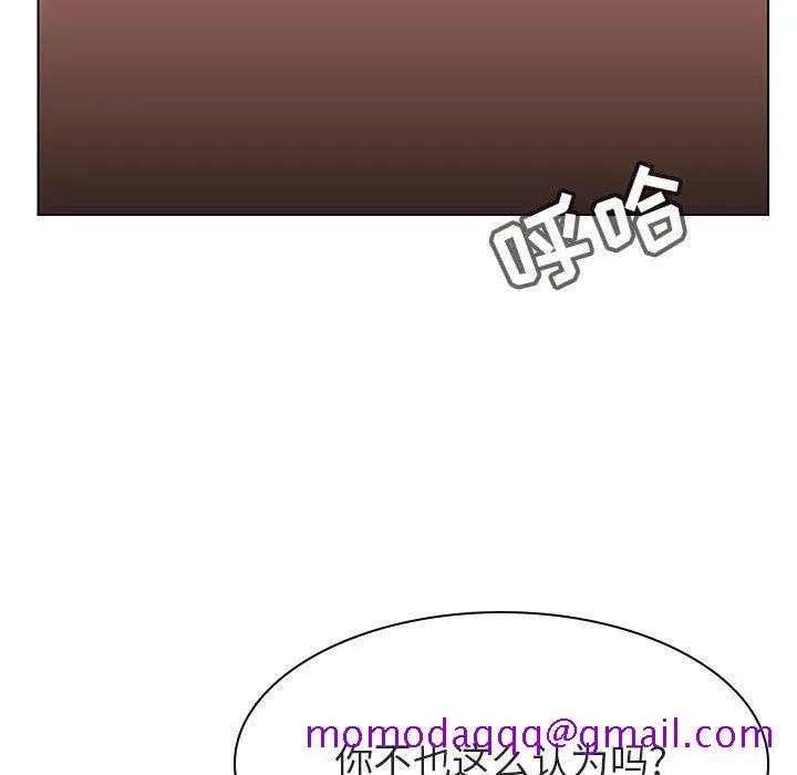 秘密合约 - 第14章 - page 166