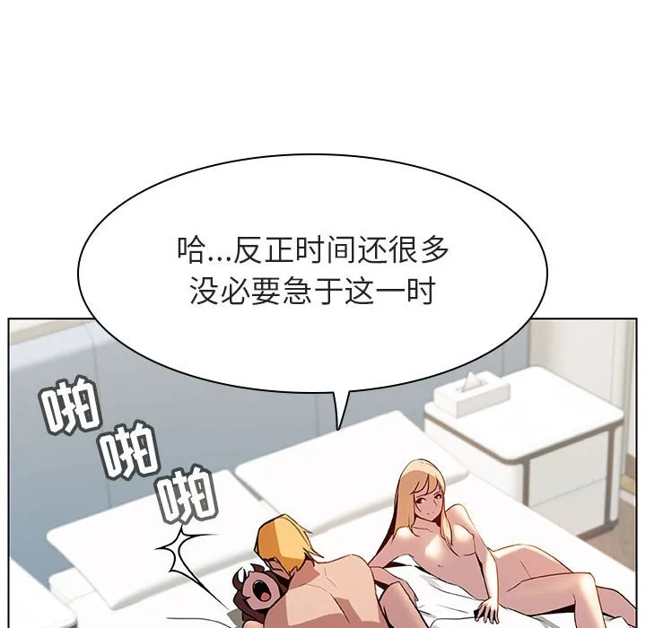 秘密合约 - 第14章 - page 169