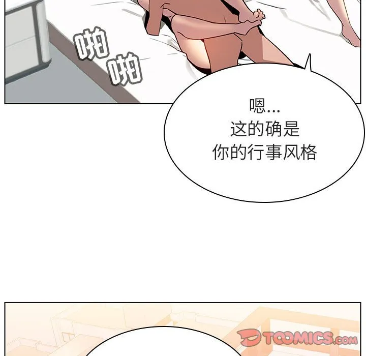 秘密合约 - 第14章 - page 170