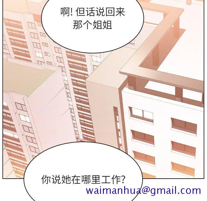 秘密合约 - 第14章 - page 171