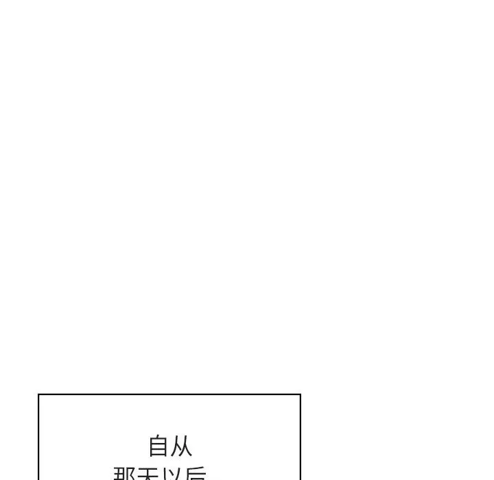 秘密合约 - 第14章 - page 183