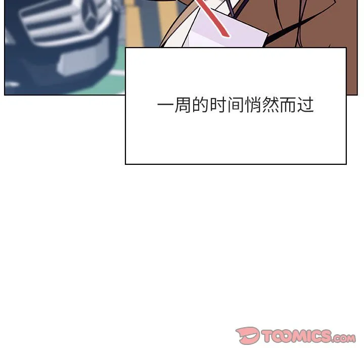 秘密合约 - 第14章 - page 185