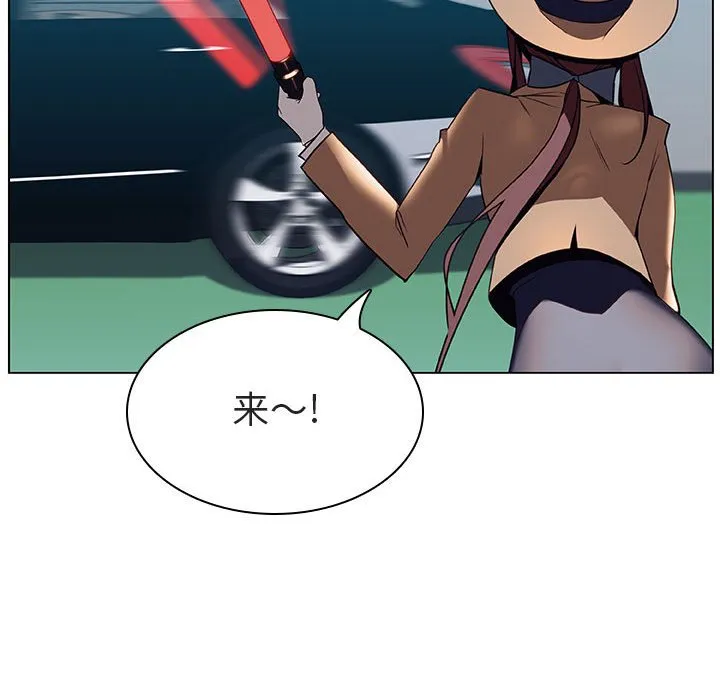 秘密合约 - 第14章 - page 187
