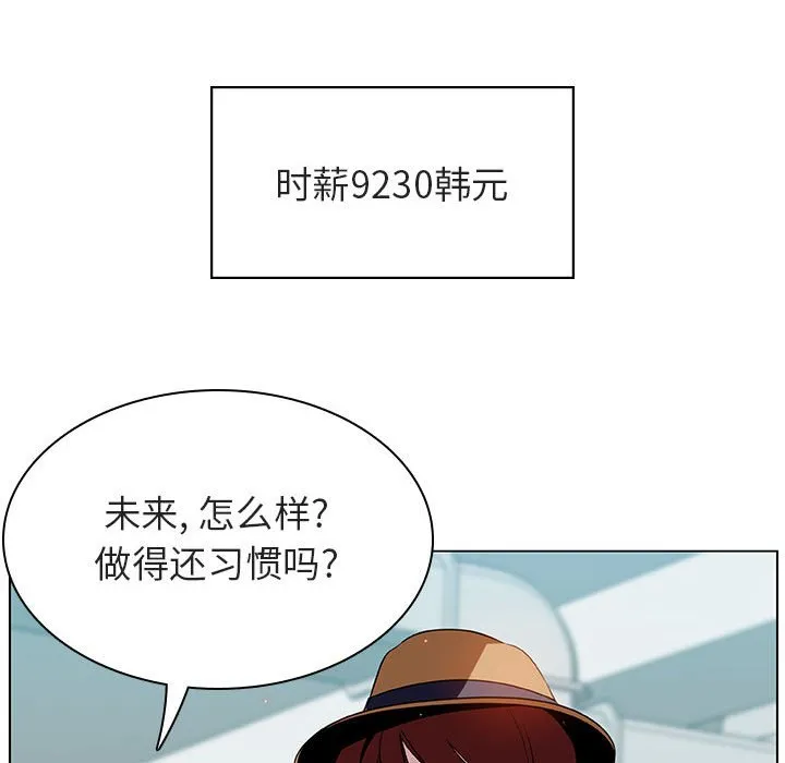 秘密合约 - 第14章 - page 189