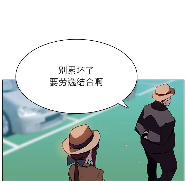 秘密合约 - 第14章 - page 192