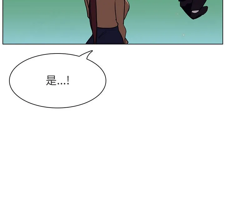 秘密合约 - 第14章 - page 193