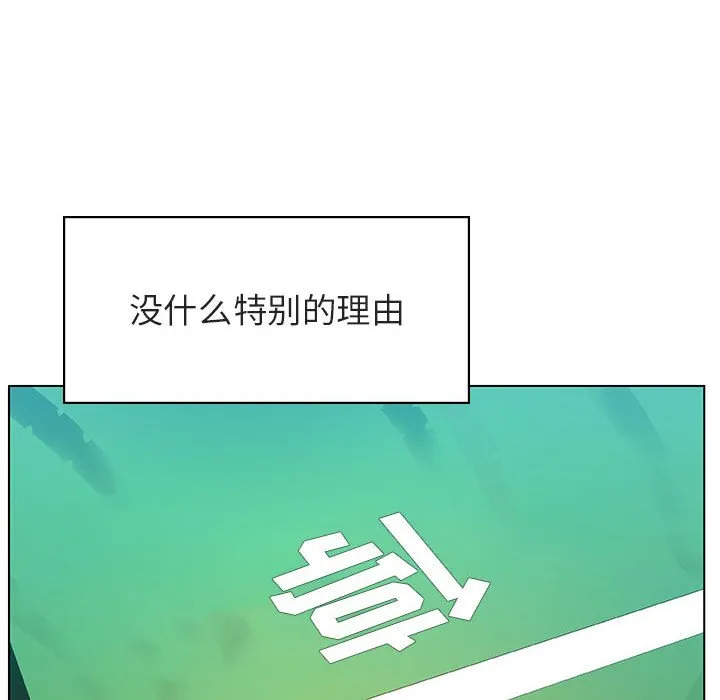 秘密合约 - 第14章 - page 195